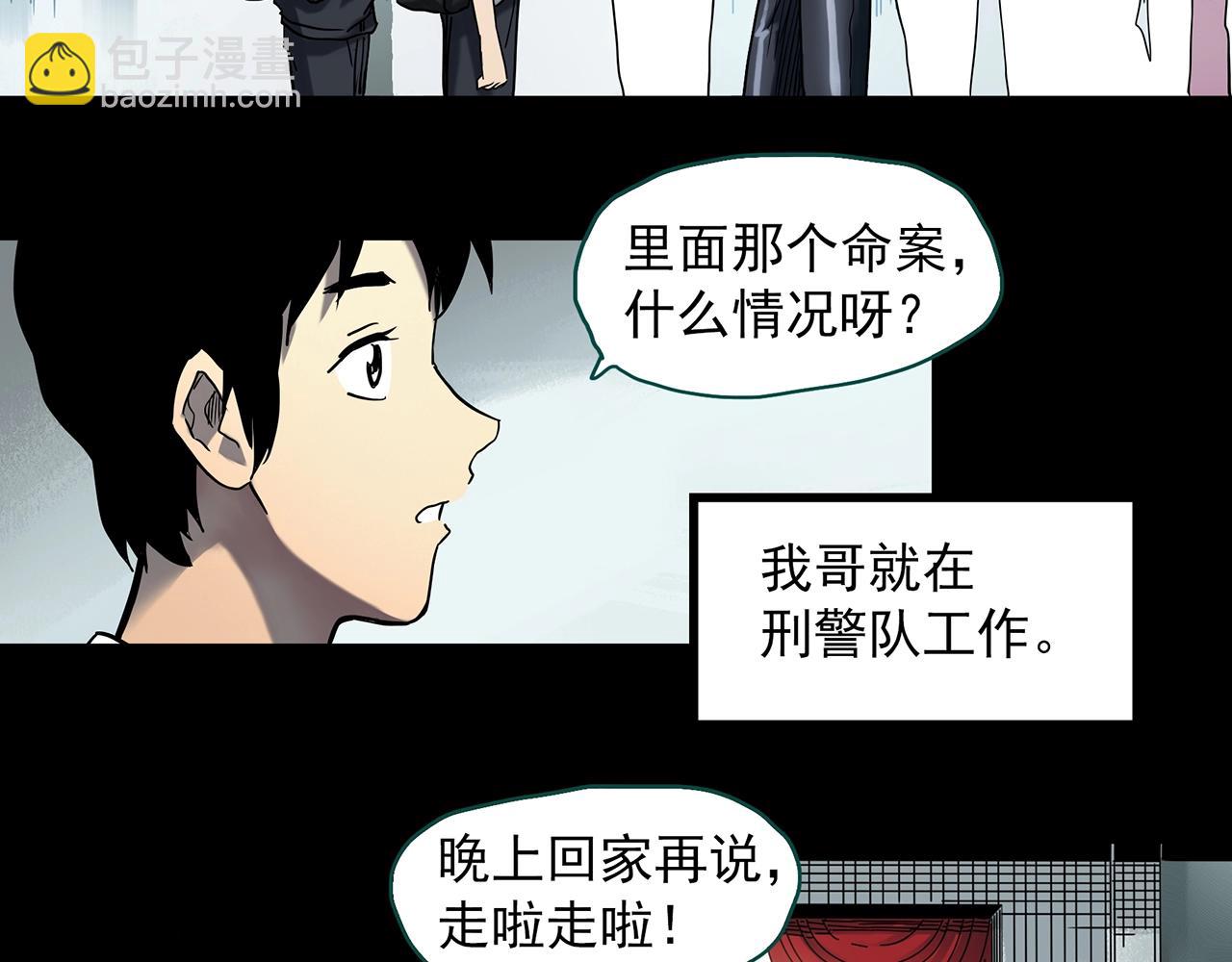 🍸怪奇实录 第399话  幽语追凶[1] 第18页