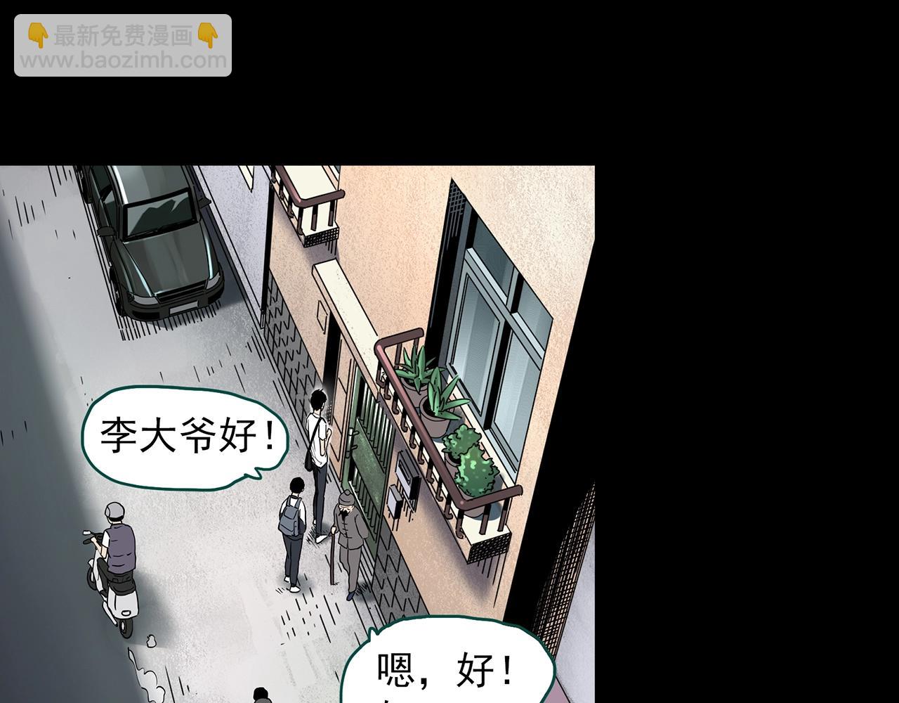 🍸怪奇实录 第399话  幽语追凶[1] 第20页