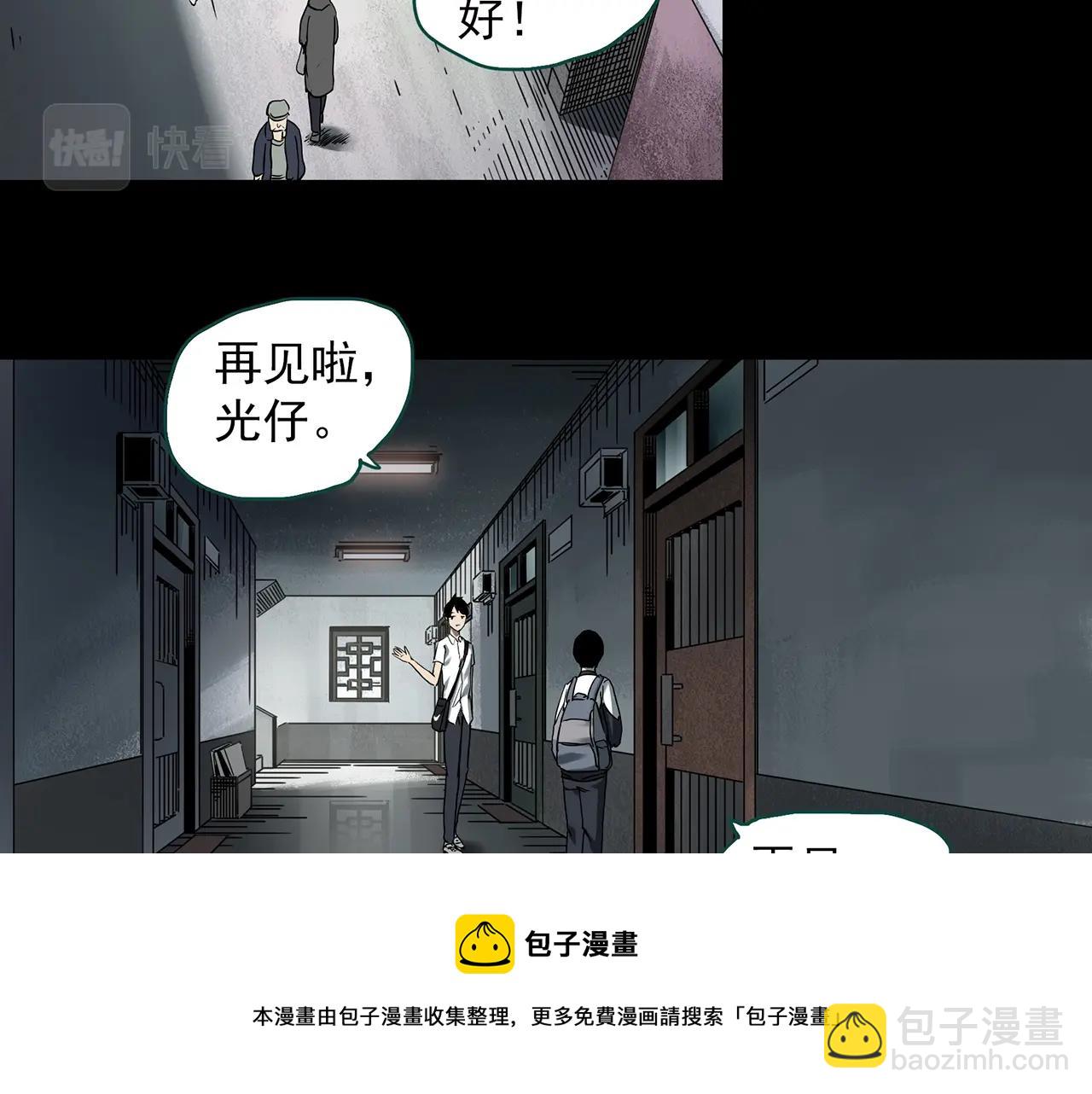 🍸怪奇实录 第399话  幽语追凶[1] 第21页