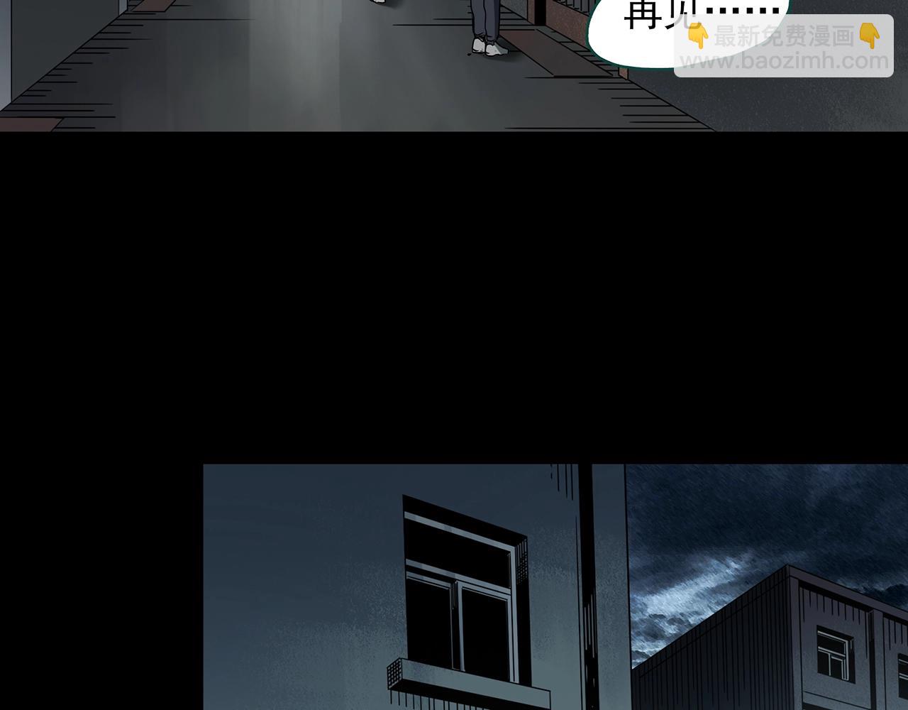 🍸怪奇实录 第399话  幽语追凶[1] 第22页