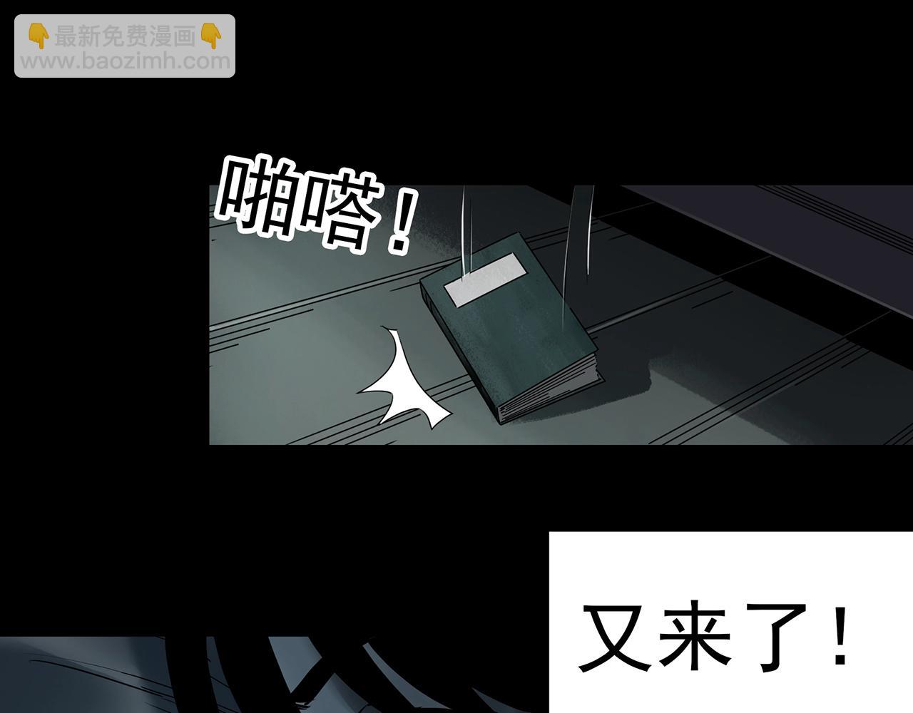 🍸怪奇实录 第399话  幽语追凶[1] 第24页