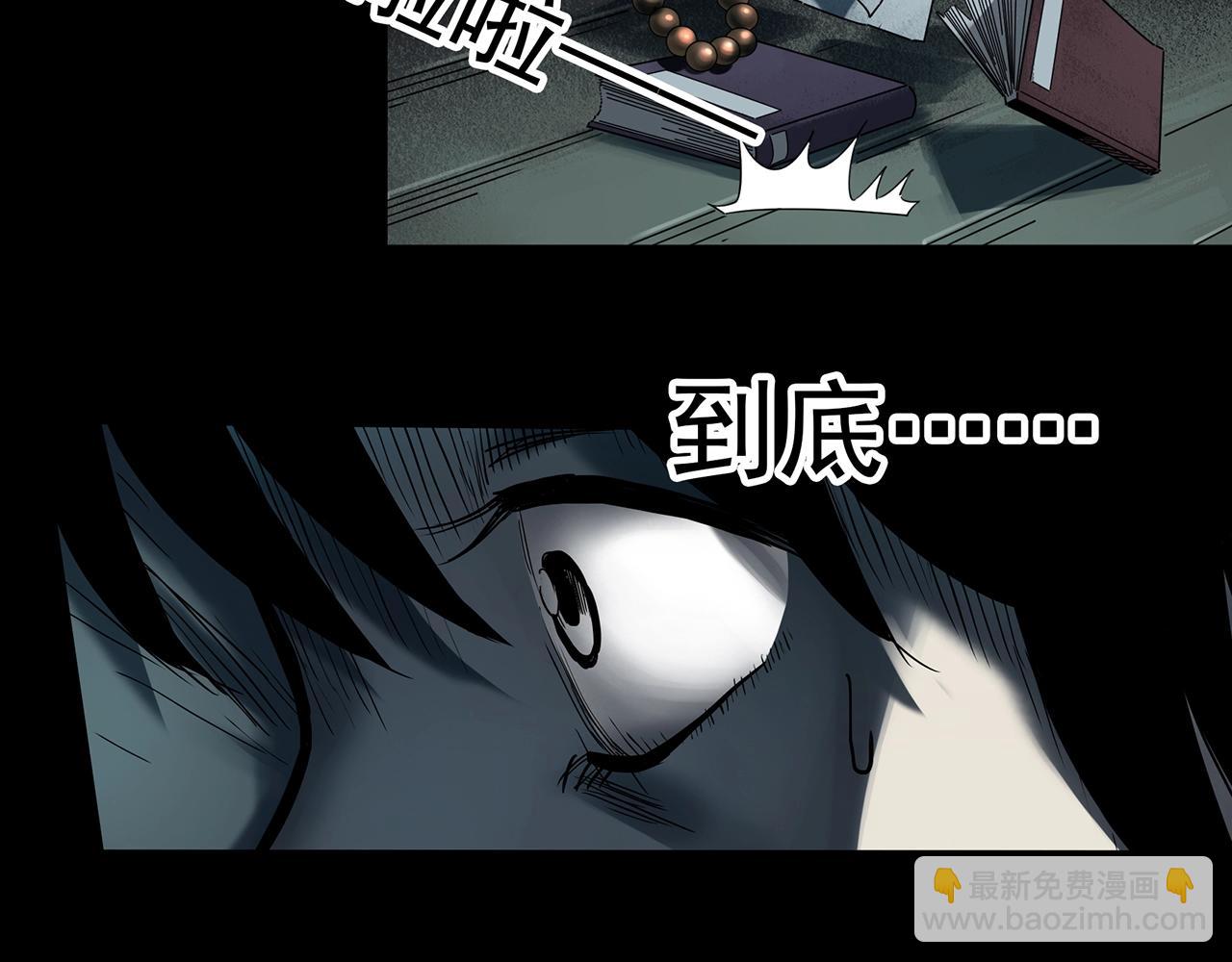 🍸怪奇实录 第399话  幽语追凶[1] 第28页