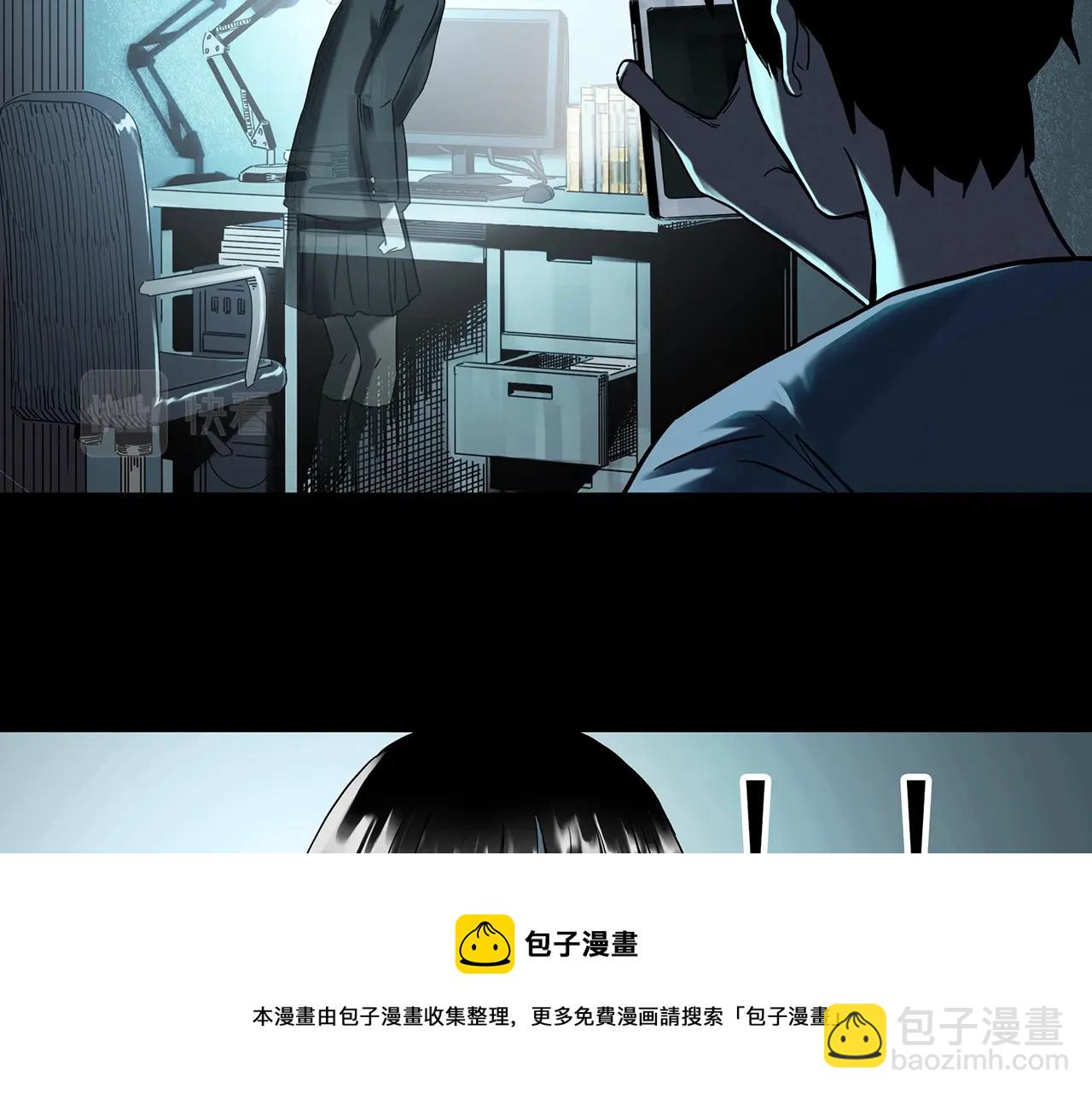🍸怪奇实录 第399话  幽语追凶[1] 第33页