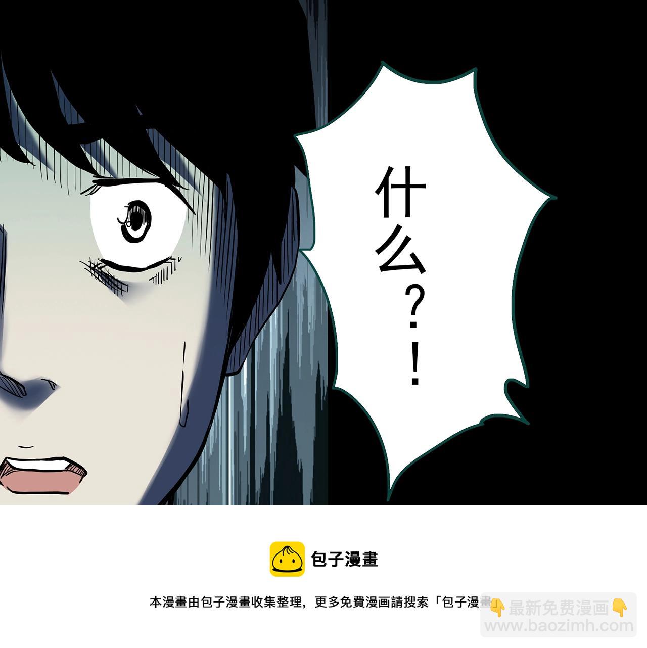 🍸怪奇实录 第399话  幽语追凶[1] 第37页