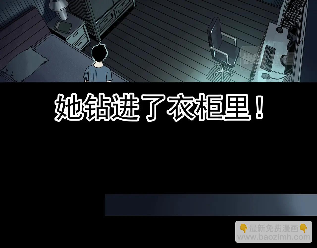 🍸怪奇实录 第399话  幽语追凶[1] 第39页