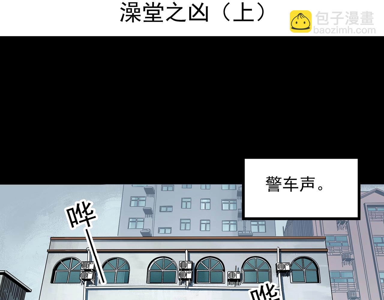 🍸怪奇实录 第399话  幽语追凶[1] 第4页