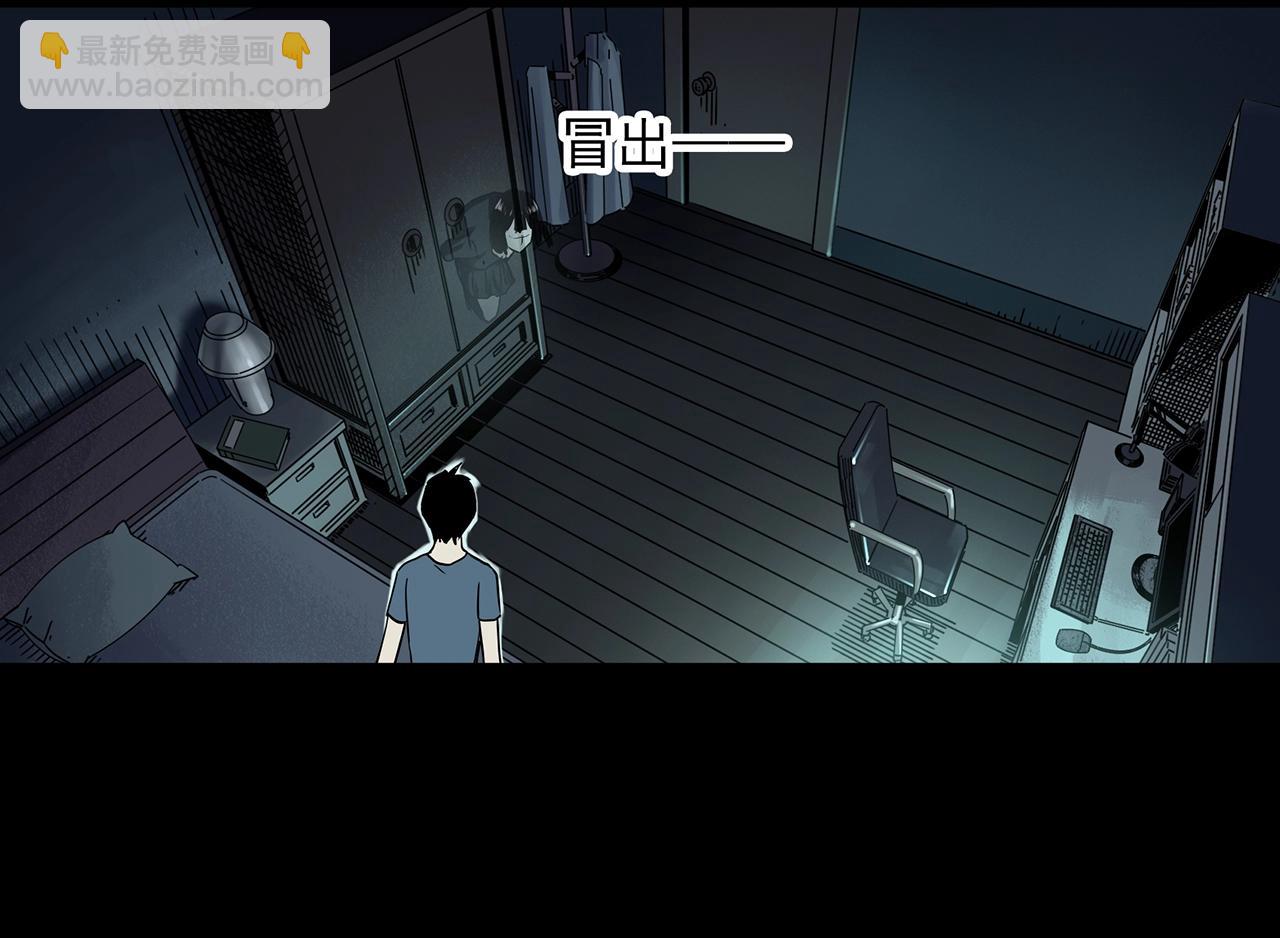 🍸怪奇实录 第399话  幽语追凶[1] 第42页