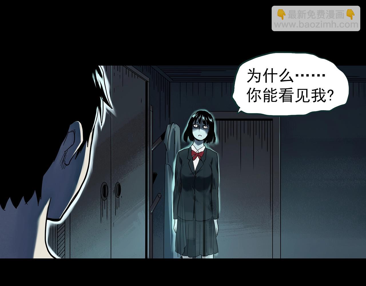 🍸怪奇实录 第399话  幽语追凶[1] 第43页