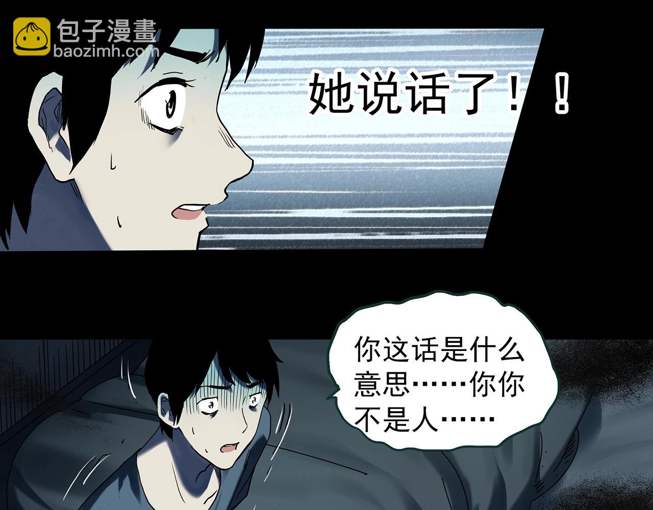 🍸怪奇实录 第399话  幽语追凶[1] 第44页