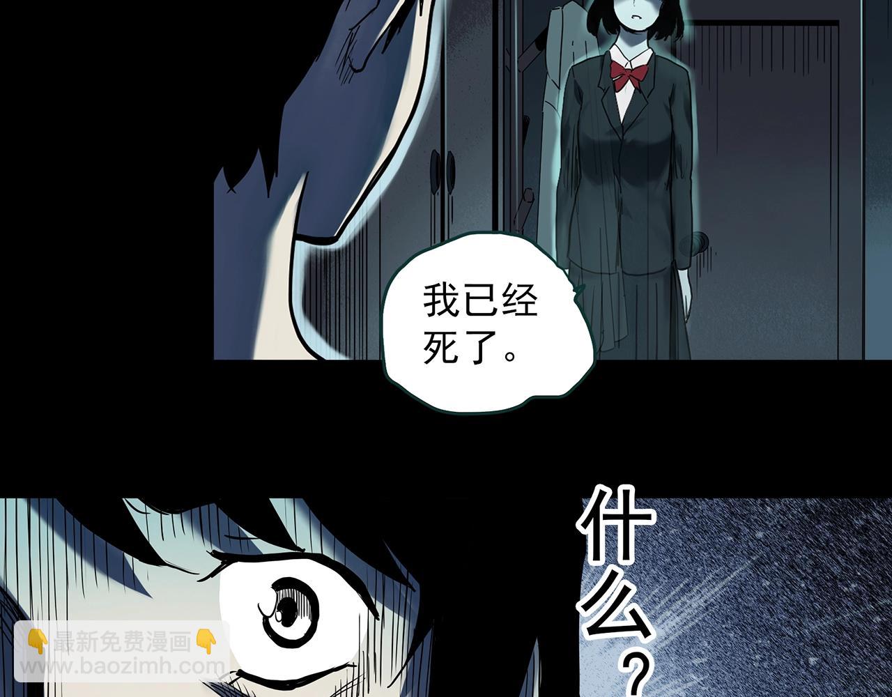 🍸怪奇实录 第399话  幽语追凶[1] 第46页