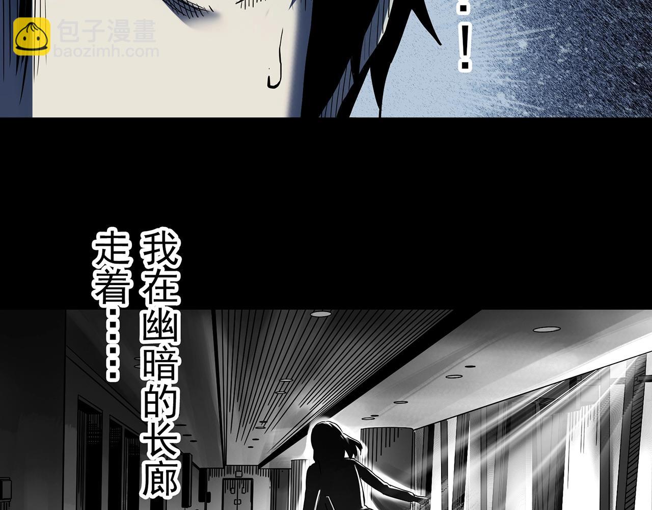 🍸怪奇实录 第399话  幽语追凶[1] 第47页