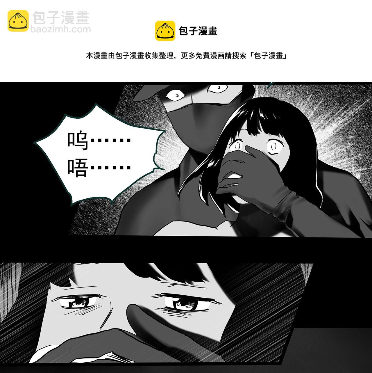 🍸怪奇实录 第399话  幽语追凶[1] 第49页