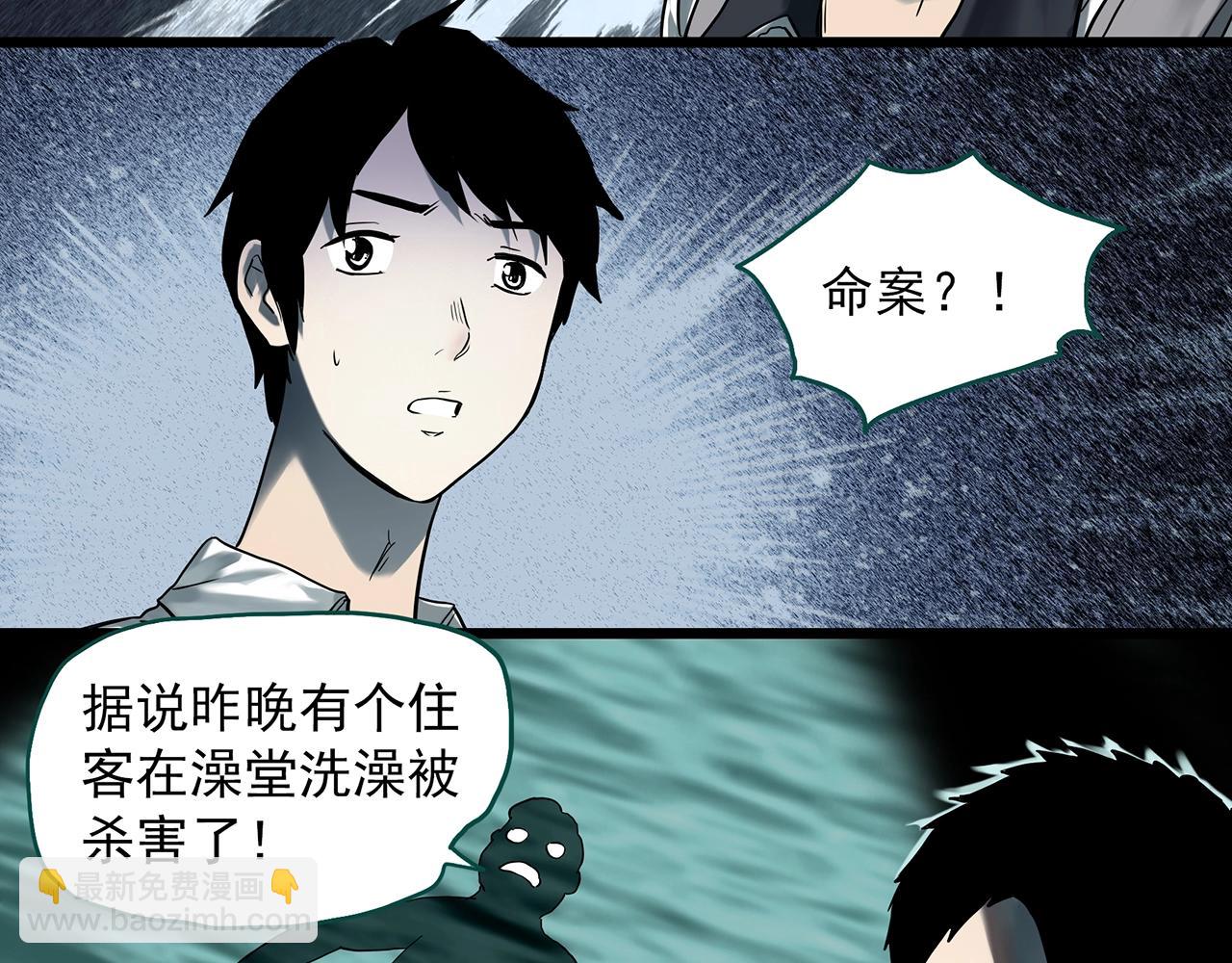 🍸怪奇实录 第399话  幽语追凶[1] 第7页