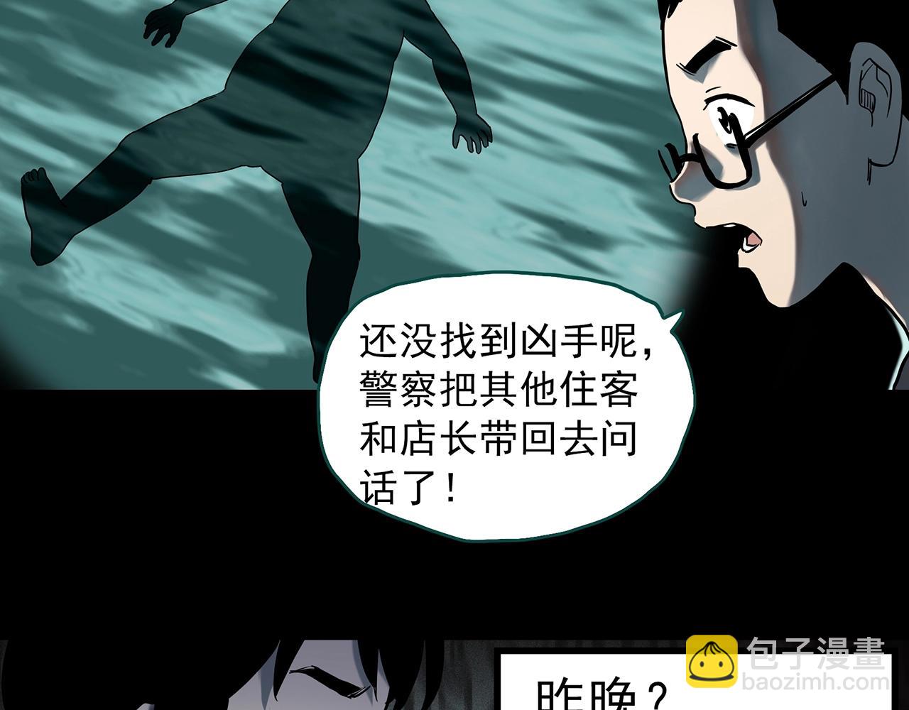 🍸怪奇实录 第399话  幽语追凶[1] 第8页
