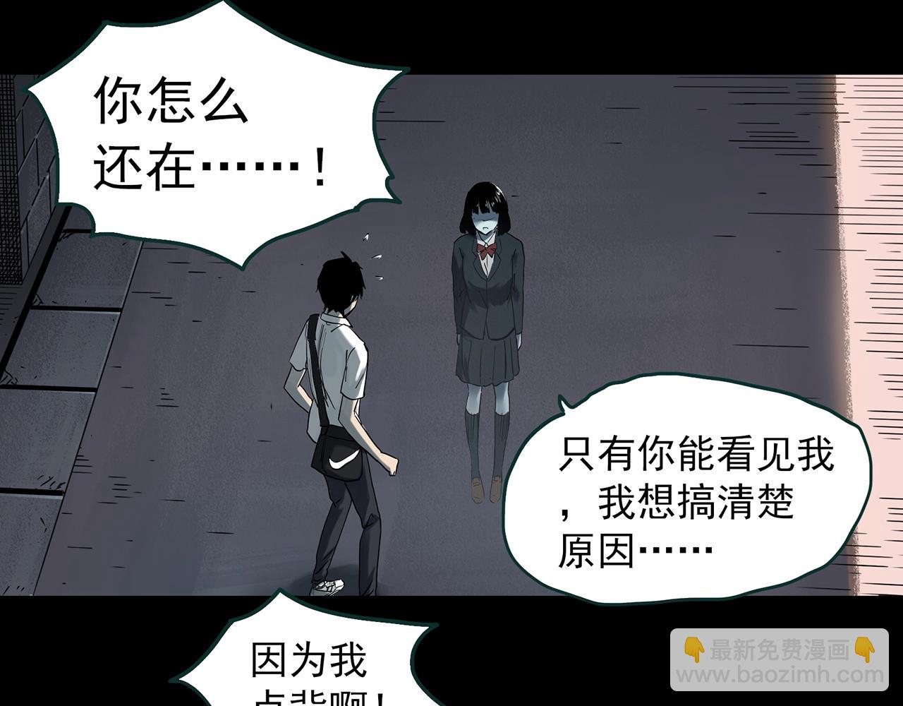 🍸怪奇实录 第401话 幽语追凶[3] 第10页