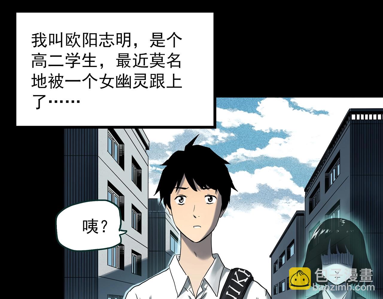 🍸怪奇实录 第401话 幽语追凶[3] 第12页