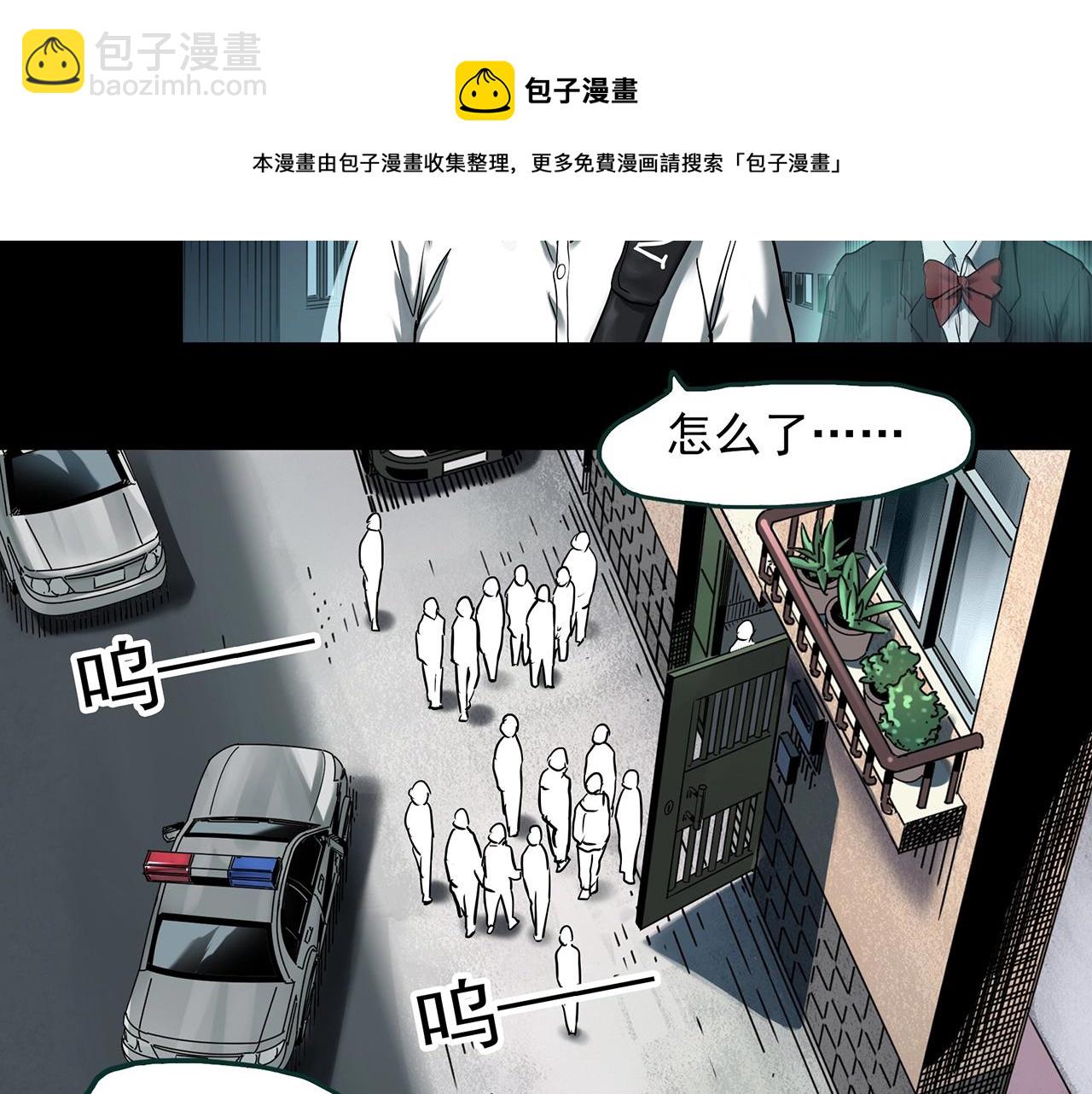 🍸怪奇实录 第401话 幽语追凶[3] 第13页