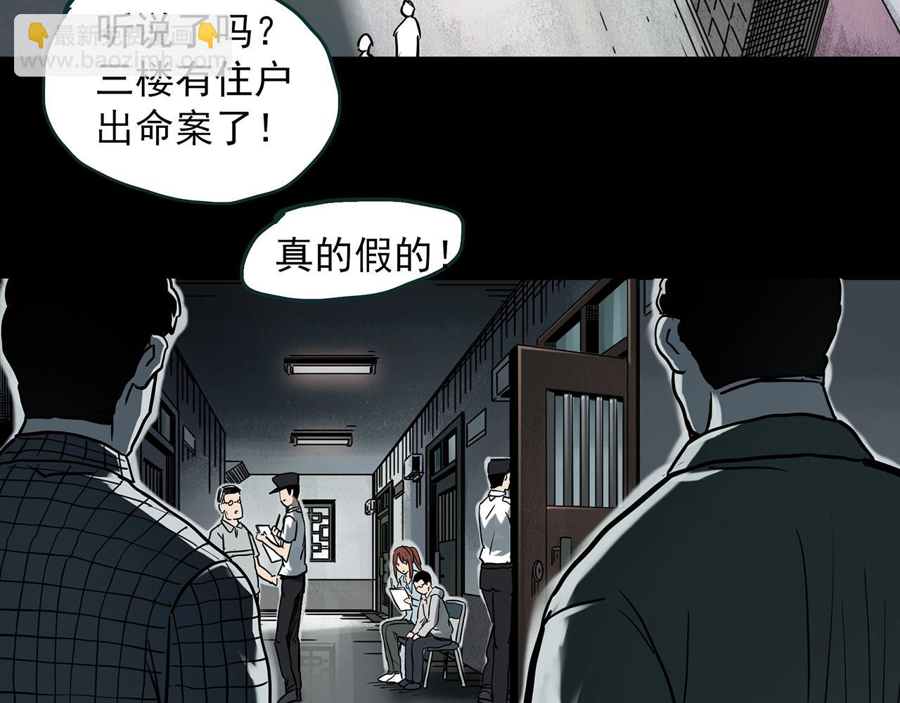 🍸怪奇实录 第401话 幽语追凶[3] 第14页