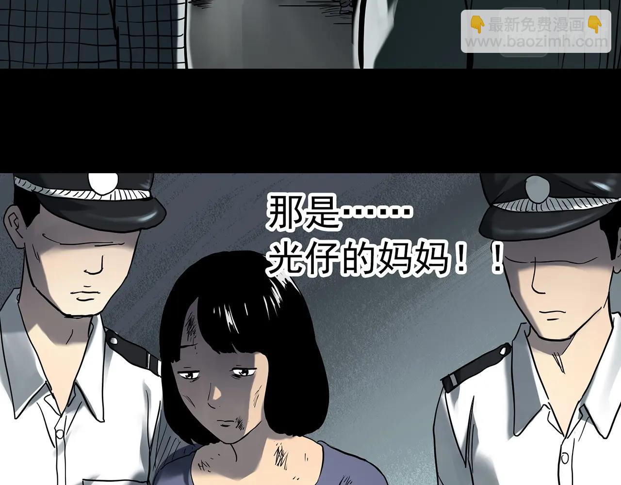 🍸怪奇实录 第401话 幽语追凶[3] 第15页