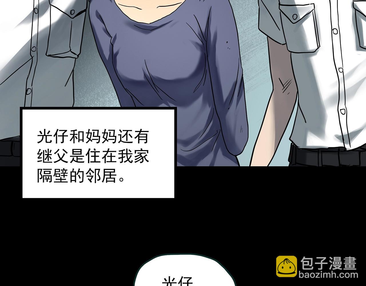 🍸怪奇实录 第401话 幽语追凶[3] 第16页