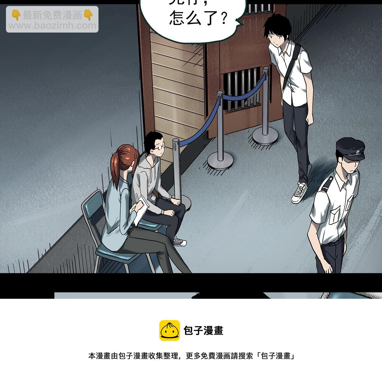 🍸怪奇实录 第401话 幽语追凶[3] 第17页