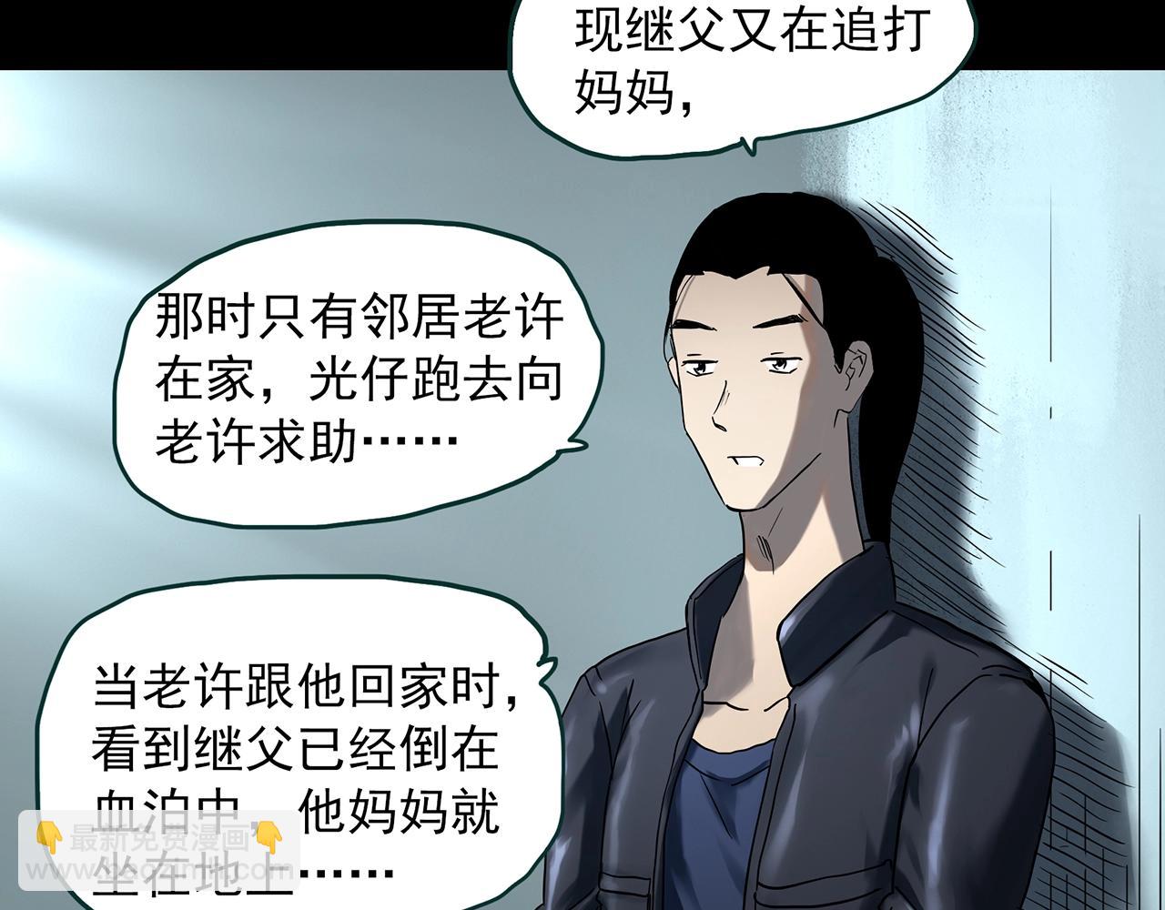 🍸怪奇实录 第401话 幽语追凶[3] 第22页