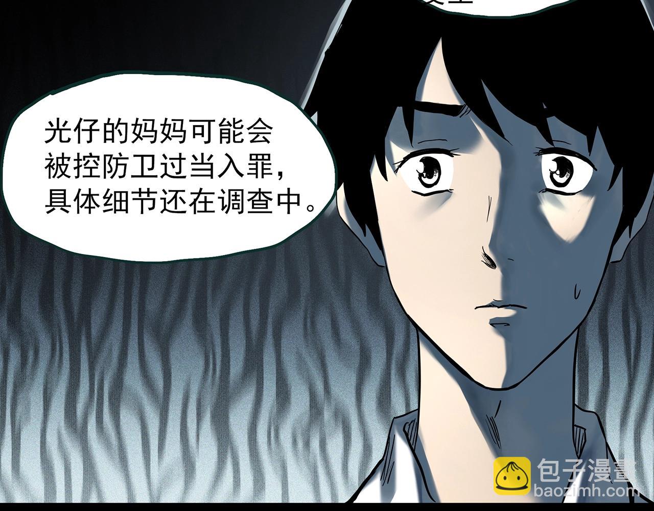 🍸怪奇实录 第401话 幽语追凶[3] 第24页