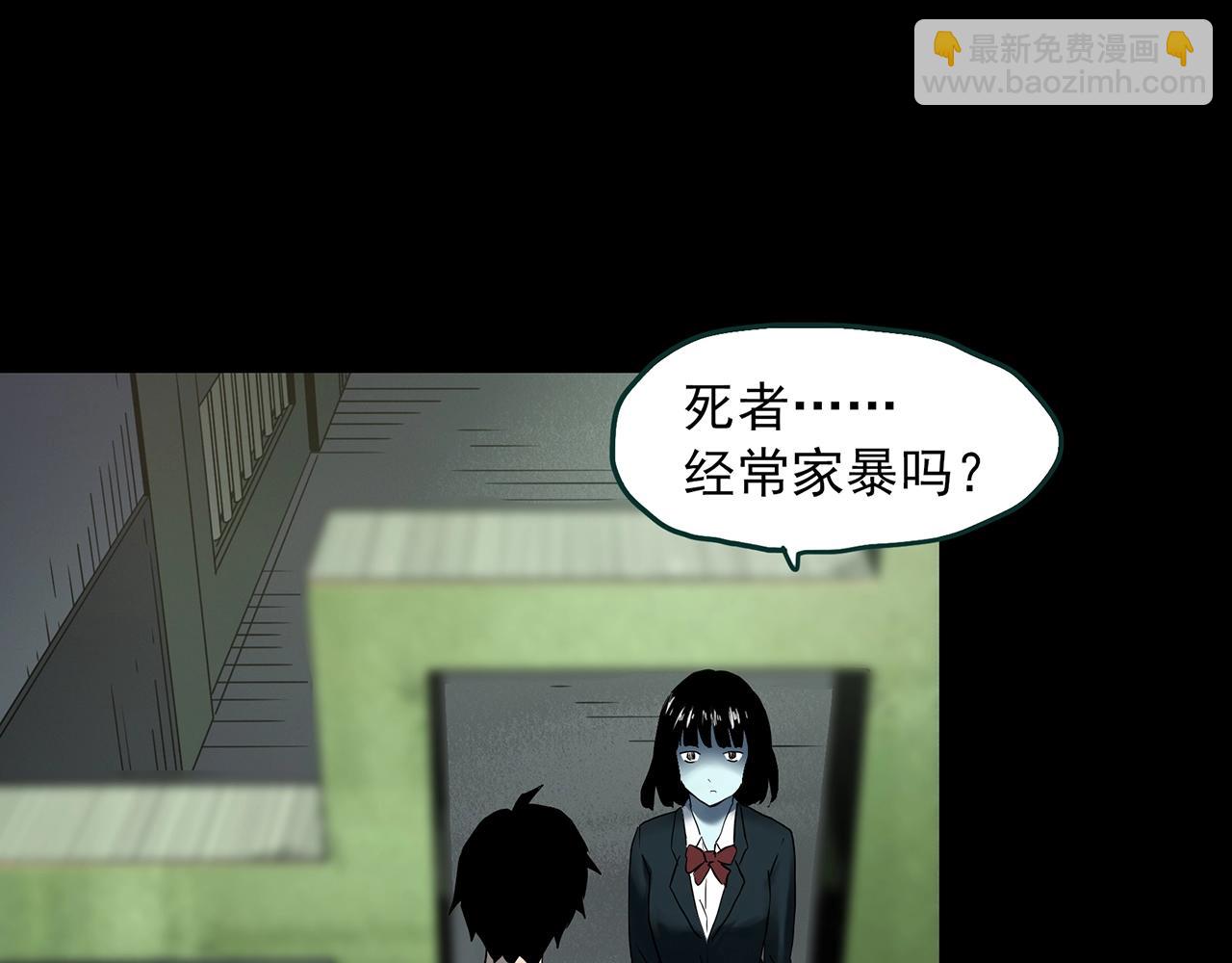 🍸怪奇实录 第401话 幽语追凶[3] 第26页