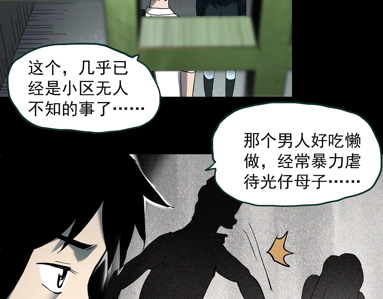 🍸怪奇实录 第401话 幽语追凶[3] 第27页