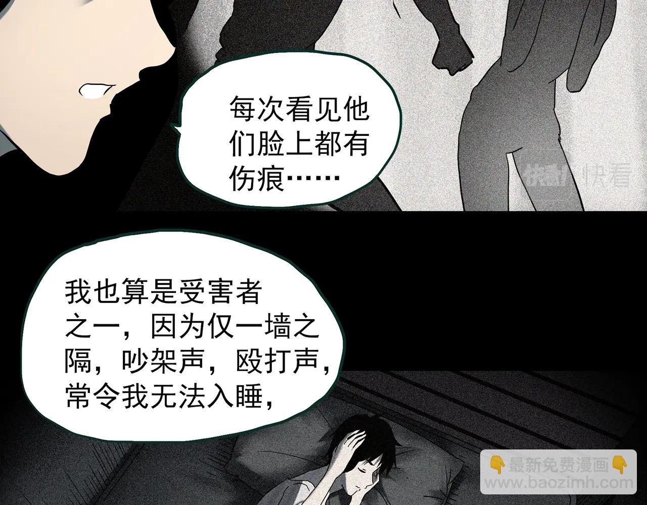 🍸怪奇实录 第401话 幽语追凶[3] 第28页