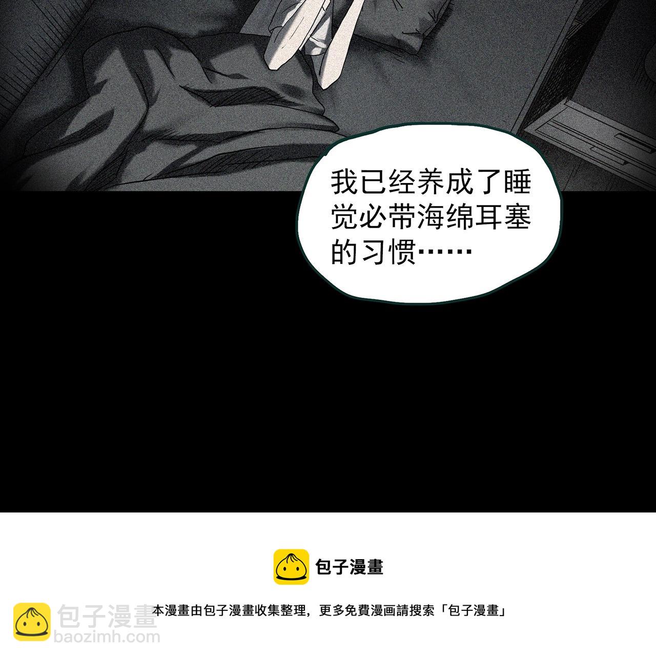 🍸怪奇实录 第401话 幽语追凶[3] 第29页