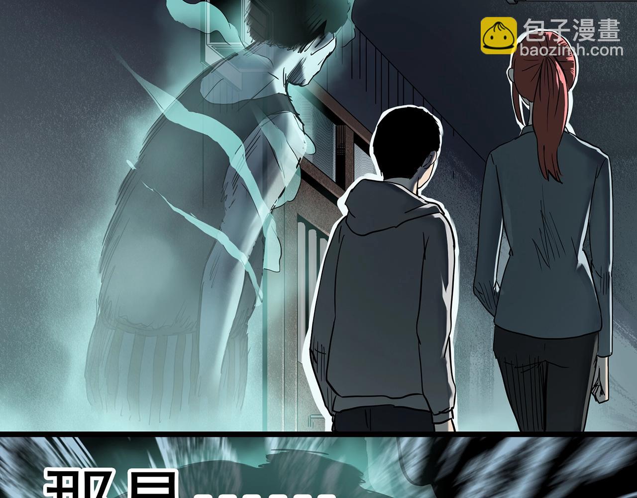 🍸怪奇实录 第401话 幽语追凶[3] 第32页
