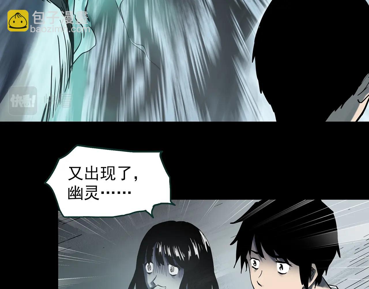 🍸怪奇实录 第401话 幽语追凶[3] 第34页