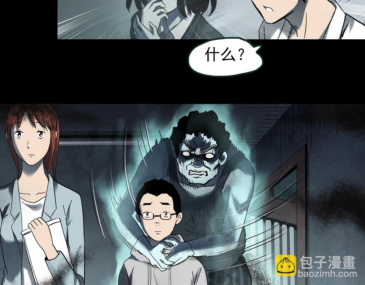 🍸怪奇实录 第401话 幽语追凶[3] 第35页