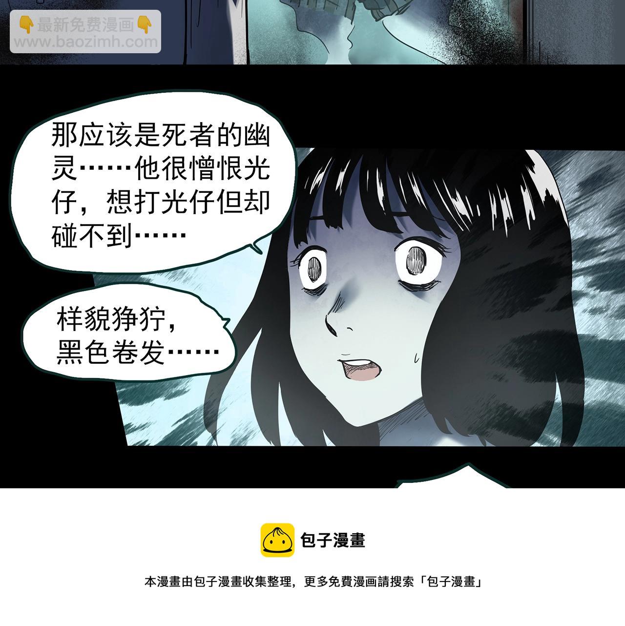 🍸怪奇实录 第401话 幽语追凶[3] 第37页