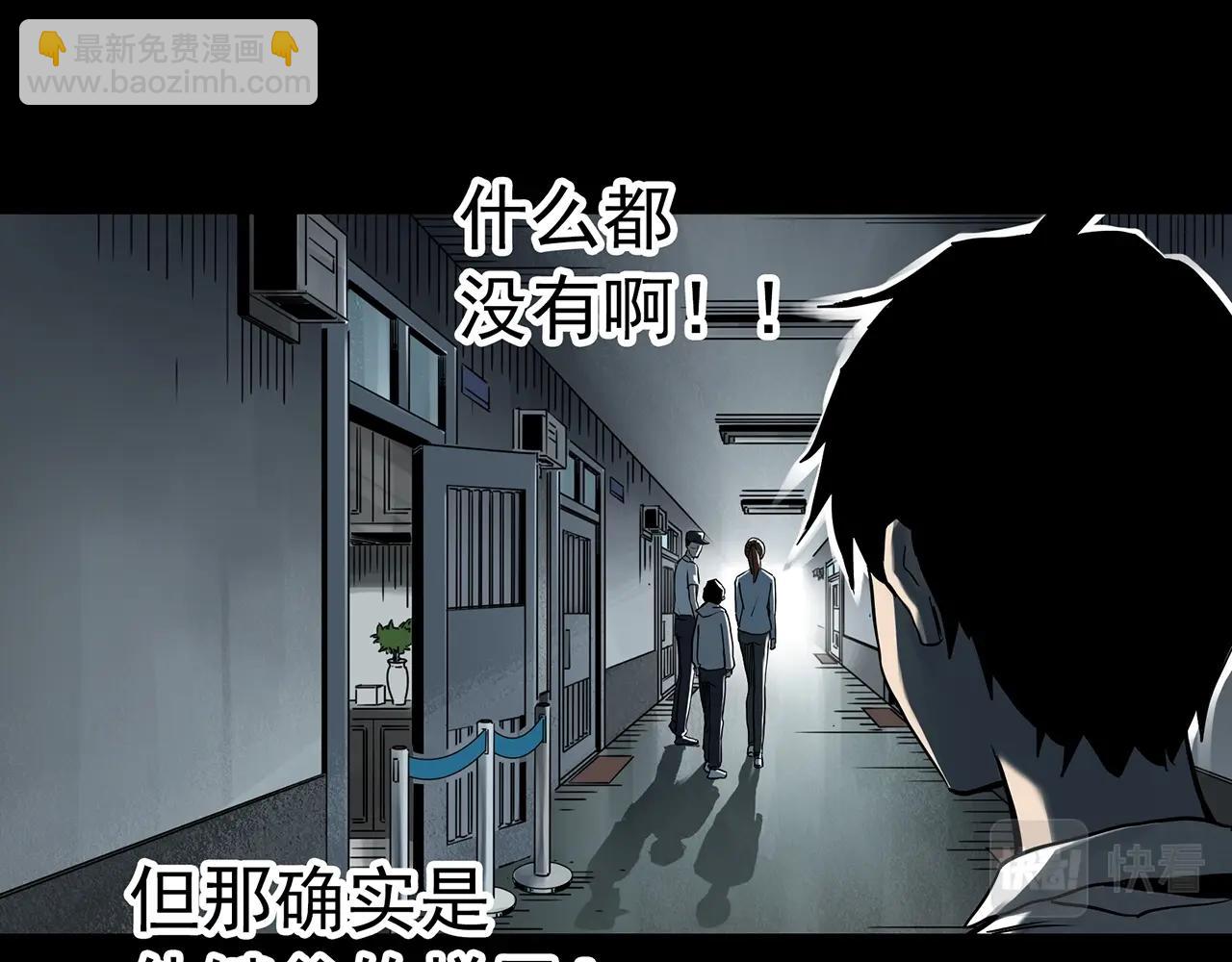 🍸怪奇实录 第401话 幽语追凶[3] 第39页