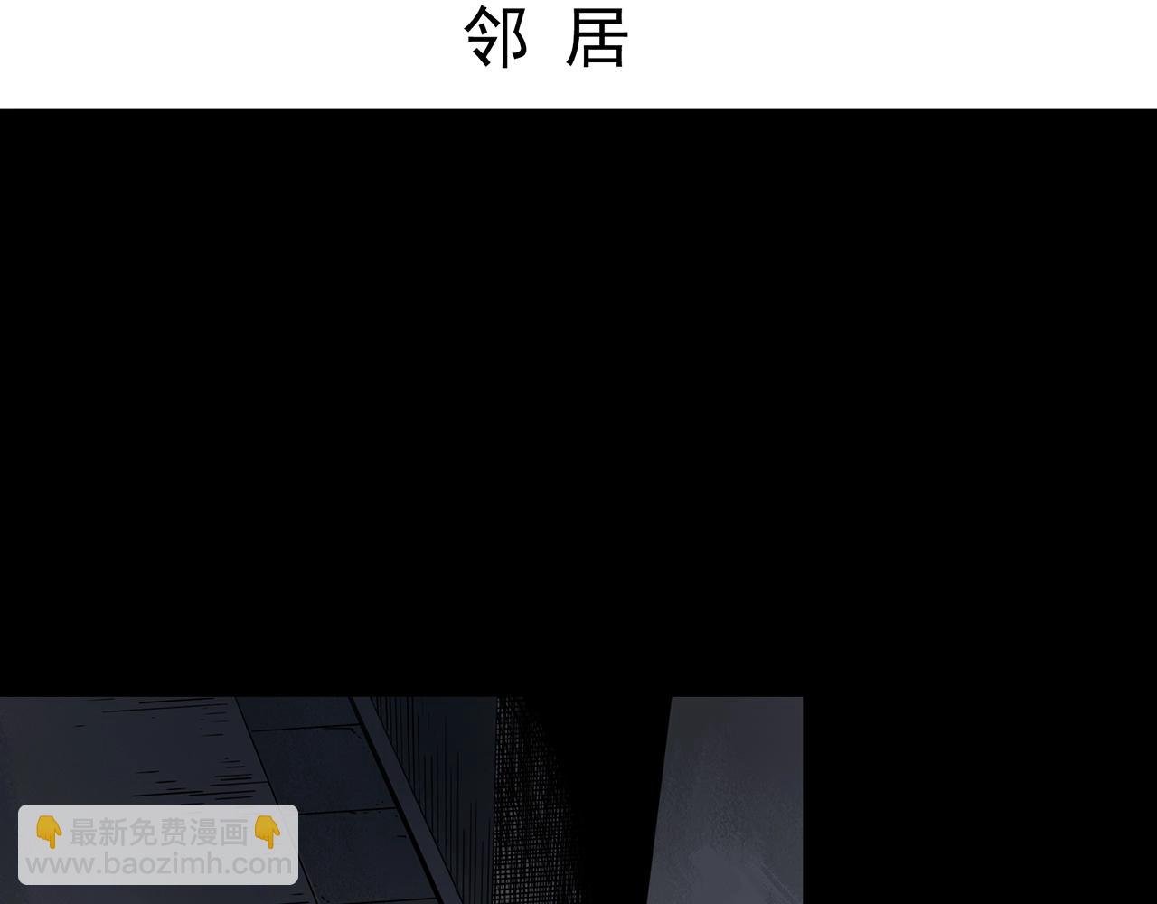 🍸怪奇实录 第401话 幽语追凶[3] 第4页