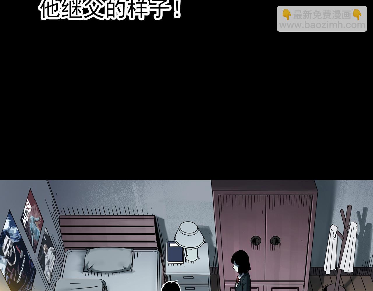 🍸怪奇实录 第401话 幽语追凶[3] 第40页