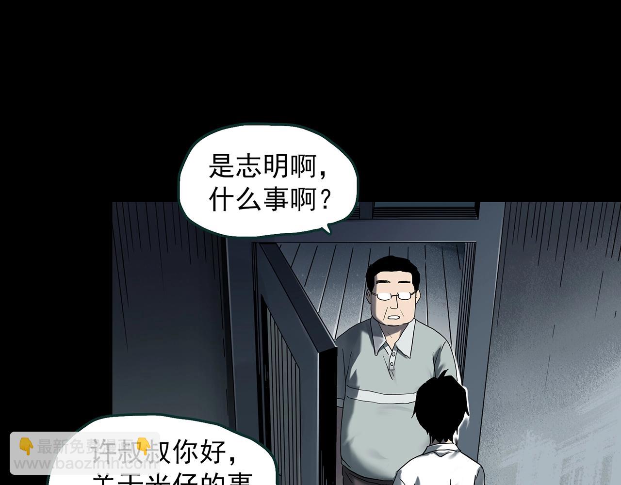 🍸怪奇实录 第401话 幽语追凶[3] 第43页