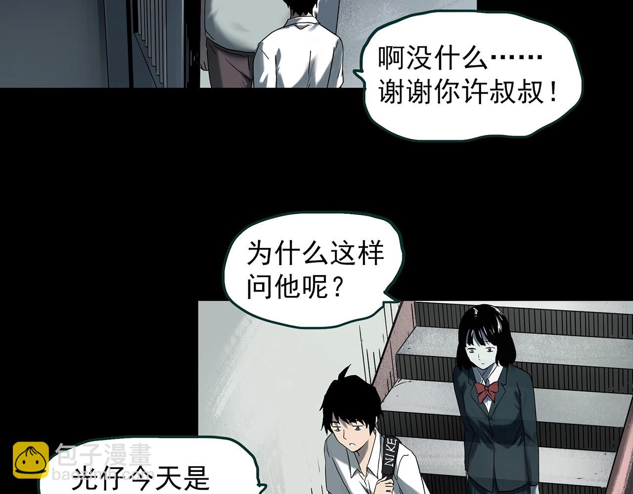 🍸怪奇实录 第401话 幽语追凶[3] 第47页