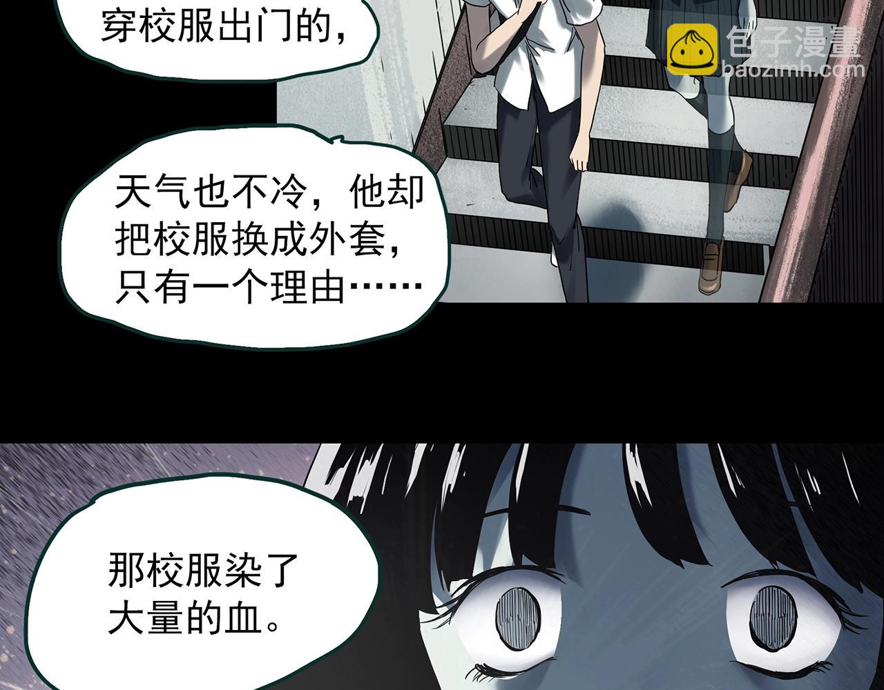 🍸怪奇实录 第401话 幽语追凶[3] 第48页