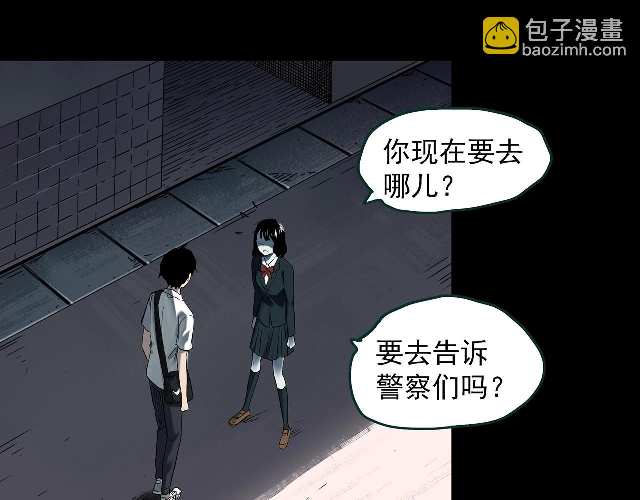 🍸怪奇实录 第401话 幽语追凶[3] 第50页