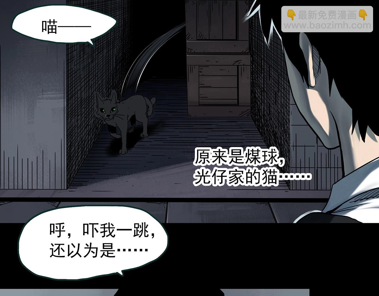 🍸怪奇实录 第401话 幽语追凶[3] 第7页