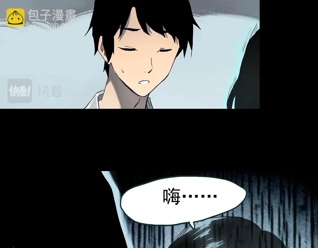 🍸怪奇实录 第401话 幽语追凶[3] 第8页