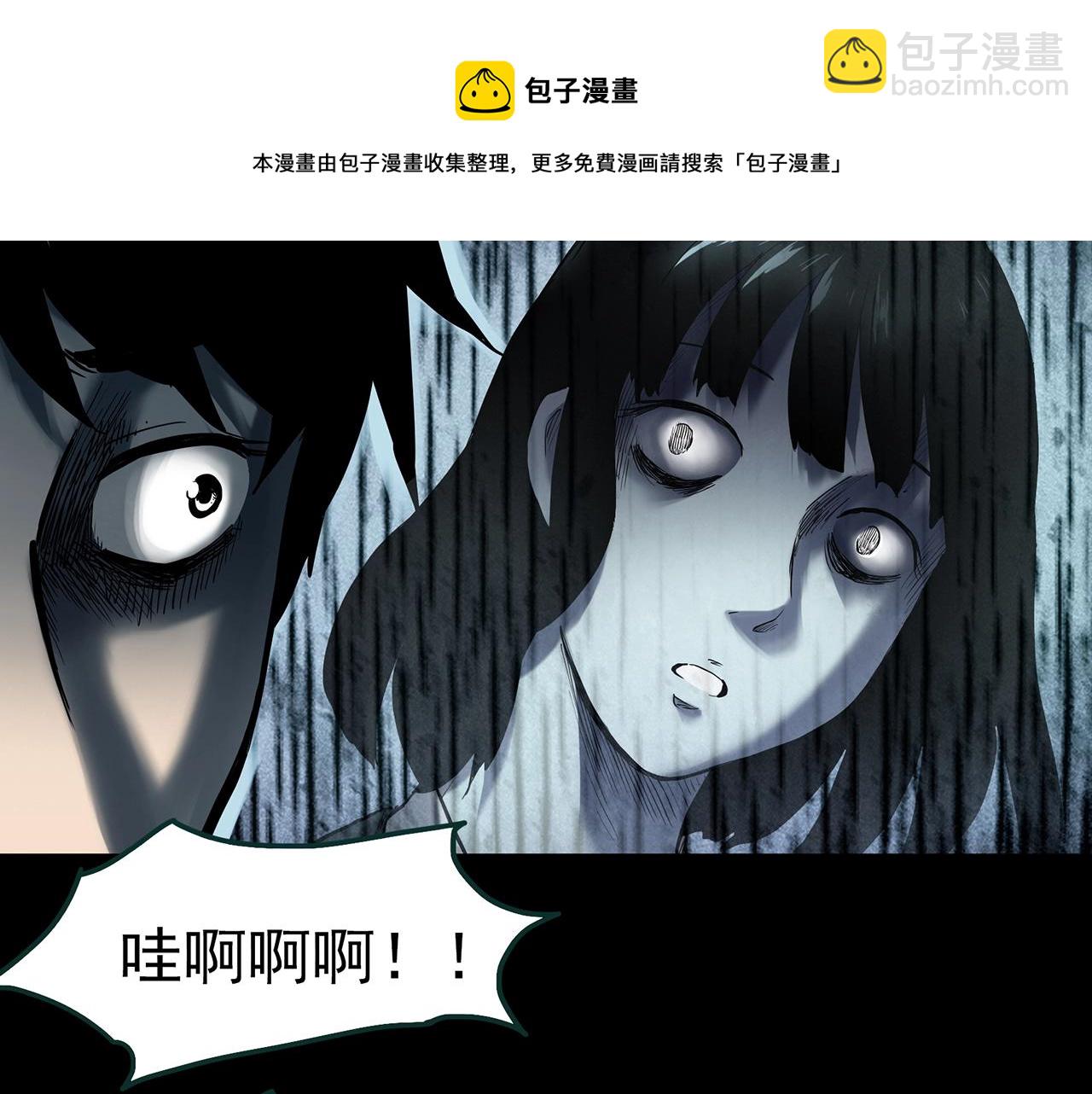 🍸怪奇实录 第401话 幽语追凶[3] 第9页