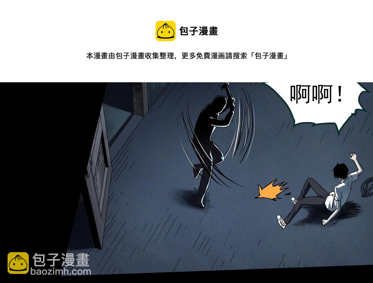 🍸怪奇实录 第403话 幽语追凶[5] 第13页