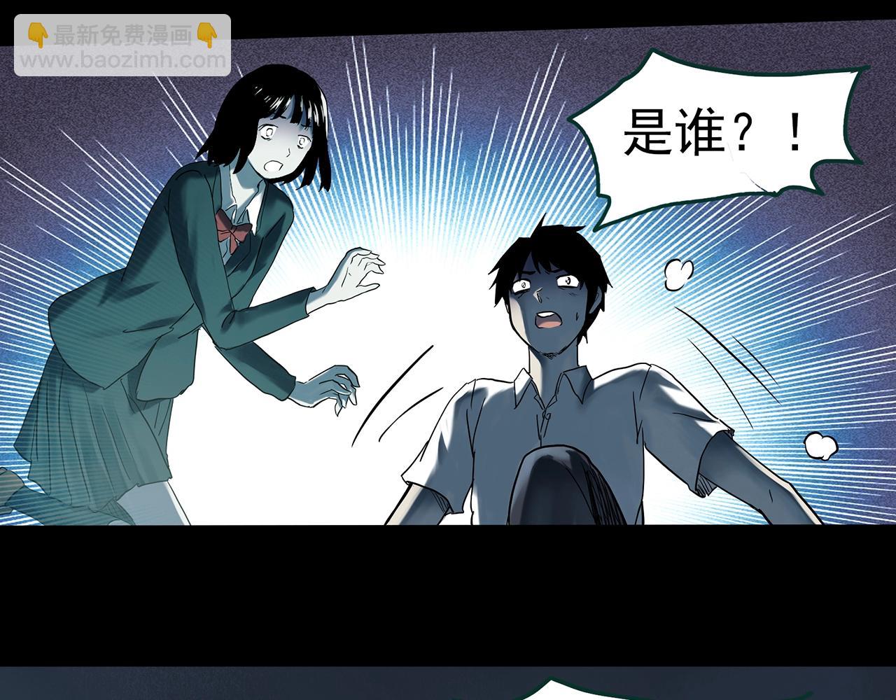🍸怪奇实录 第403话 幽语追凶[5] 第14页