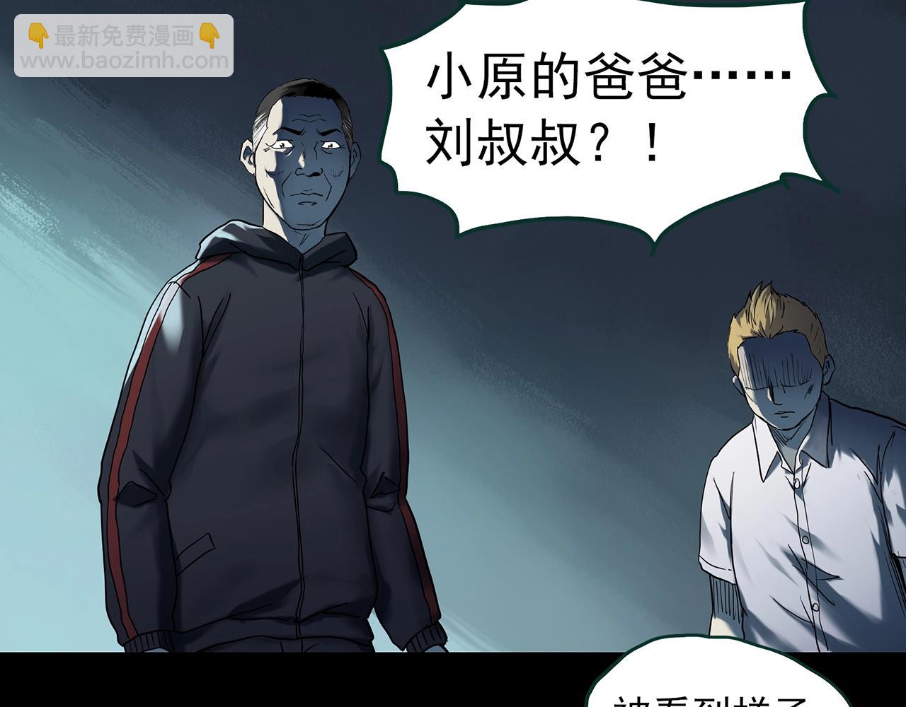 🍸怪奇实录 第403话 幽语追凶[5] 第15页