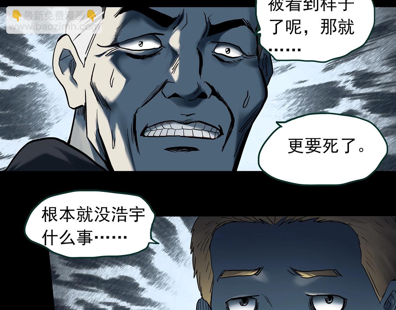 🍸怪奇实录 第403话 幽语追凶[5] 第16页