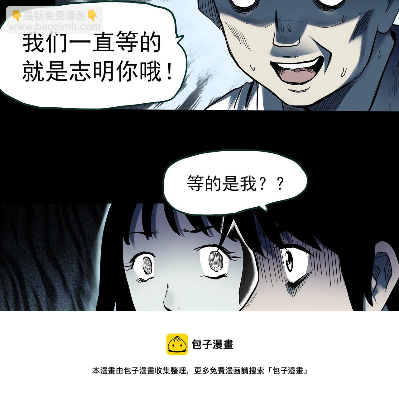🍸怪奇实录 第403话 幽语追凶[5] 第17页